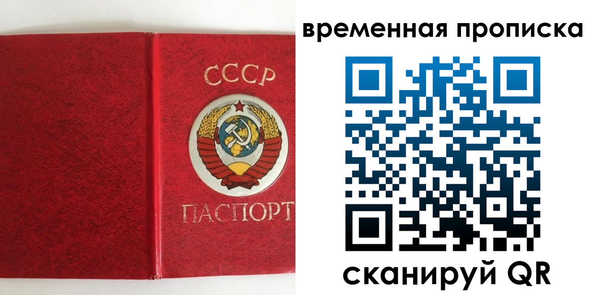 временная регистрация недорого в Тарко-Сале