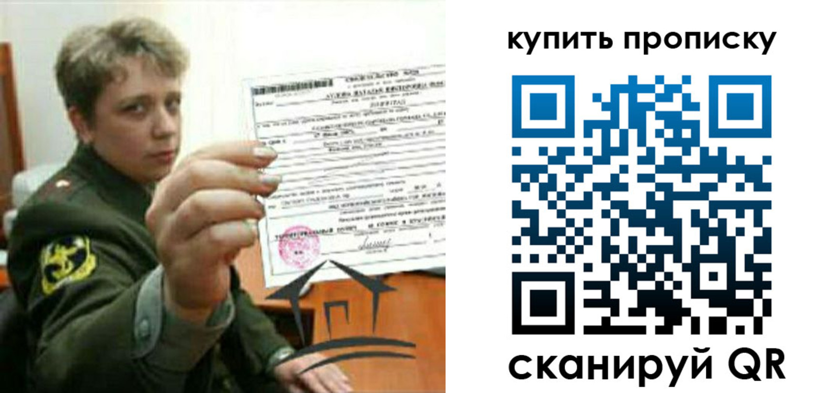 временная регистрация в Тарко-Сале